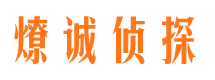 长武市出轨取证